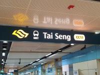 Tai Seng MRT (600x450)